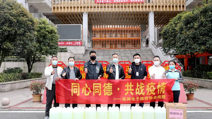 【同心同德·共戰(zhàn)疫情】炬神電子為醫(yī)院、學(xué)校捐贈(zèng)防疫物資
