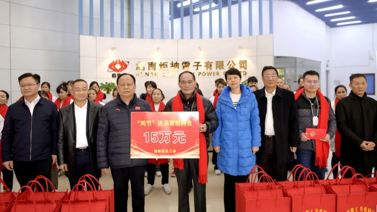湖南省人大常委會副主任、省總工會主席周農(nóng)蒞臨炬神電子慰問